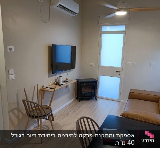 רצפת פרקט עץ בהירה בסלון מודרני